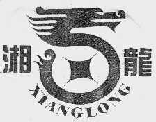 湘龙