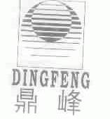 鼎峰