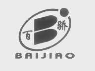 百骄