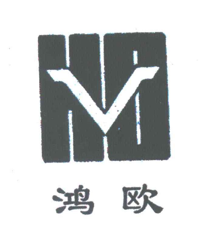 鸿欧;V;HO