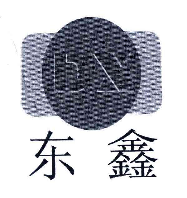 东鑫及图