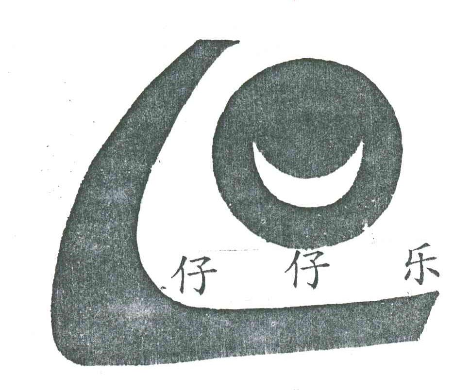 仔仔乐