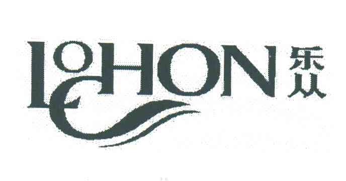 乐从;LOCHON
