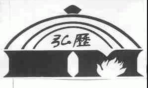弘历