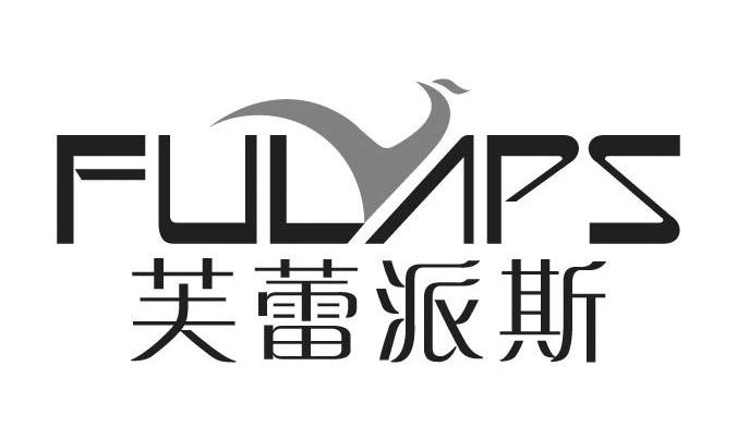 芙蕾派斯 FULAPS