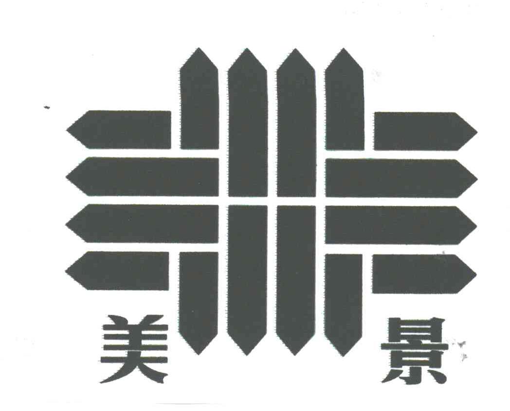 美景