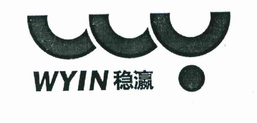稳瀛;WYIN