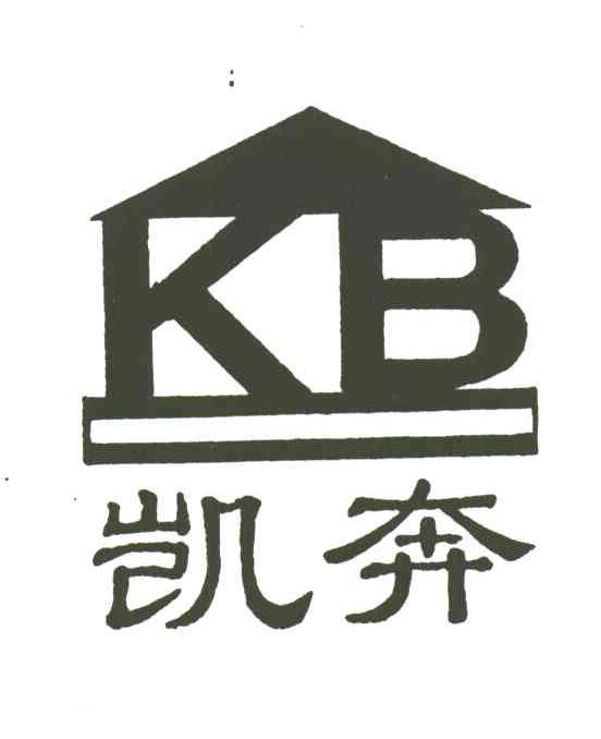 凯奔