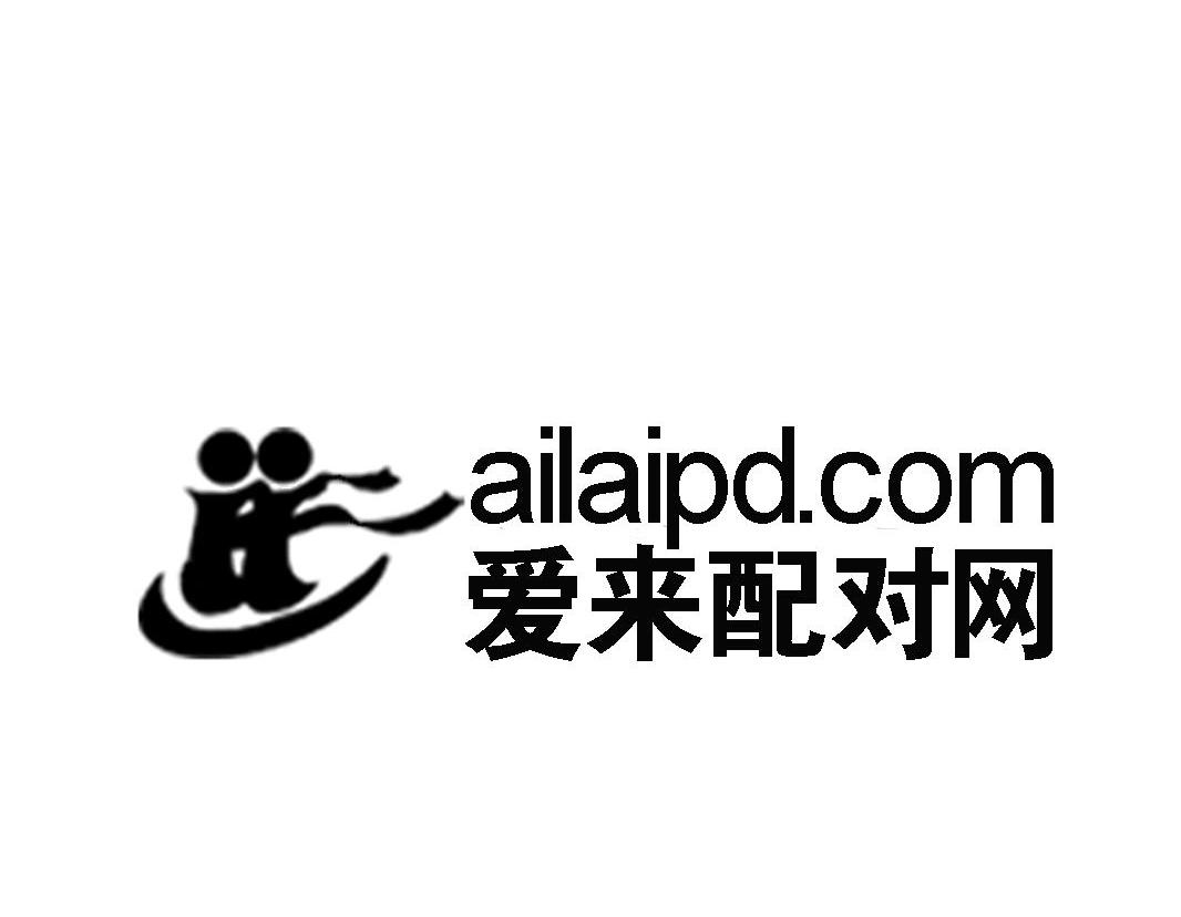 爱来配对网 AILAIPD.COM