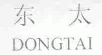 东太