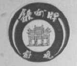 歙州