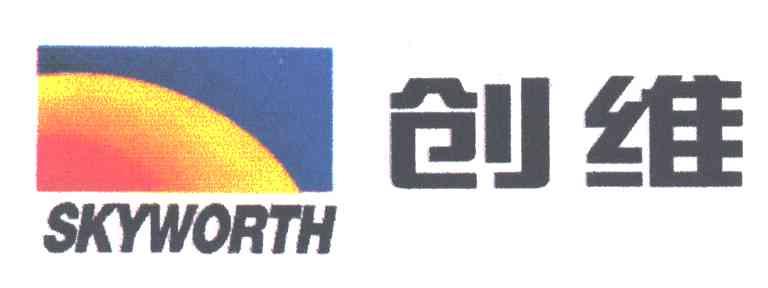 创维;SKYWORTH