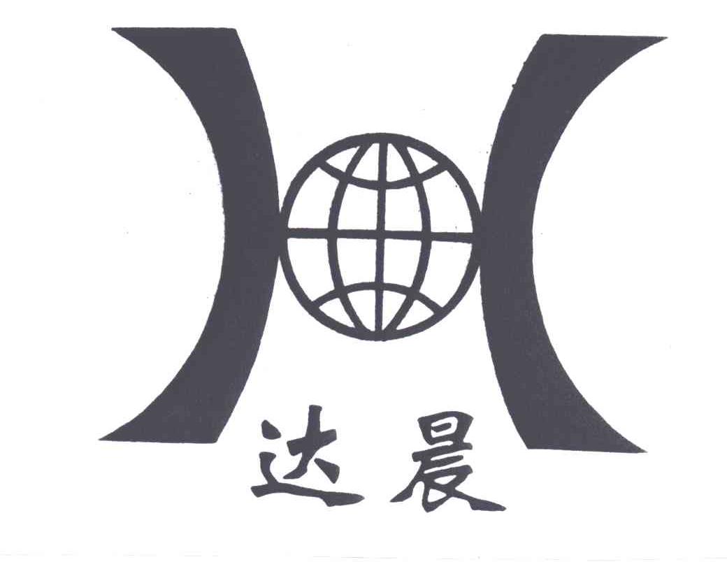 达晨