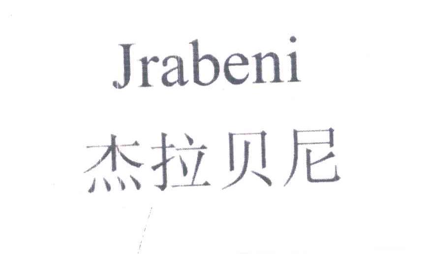 杰拉贝尼;JRABENI