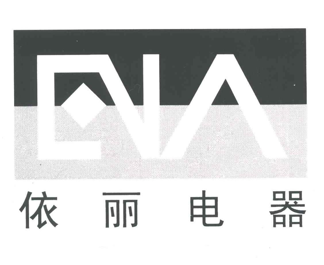 依丽
