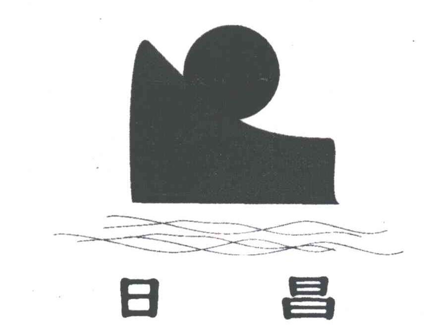 日昌
