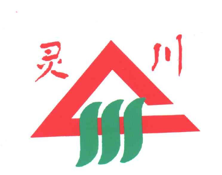 灵川