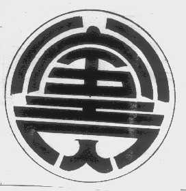 八宝贡