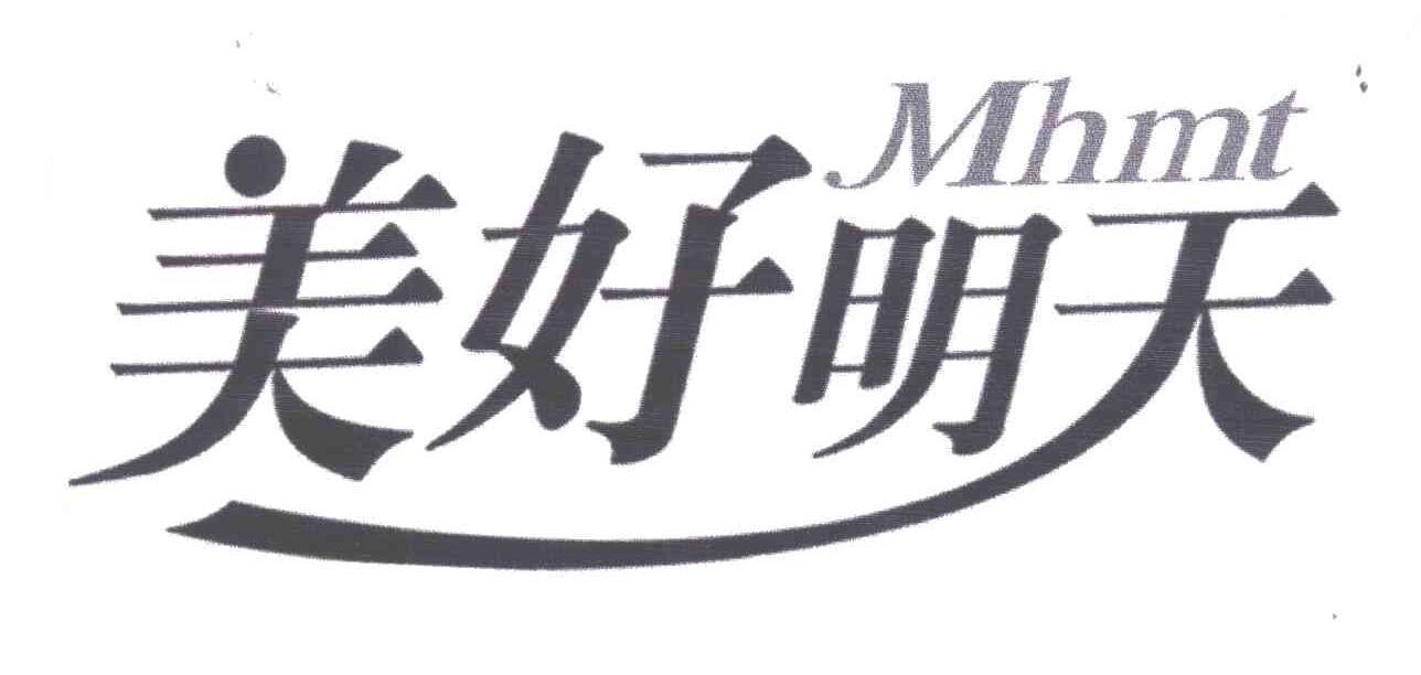 美好明天;MHMT