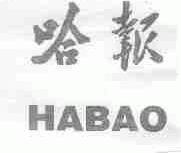 哈报
