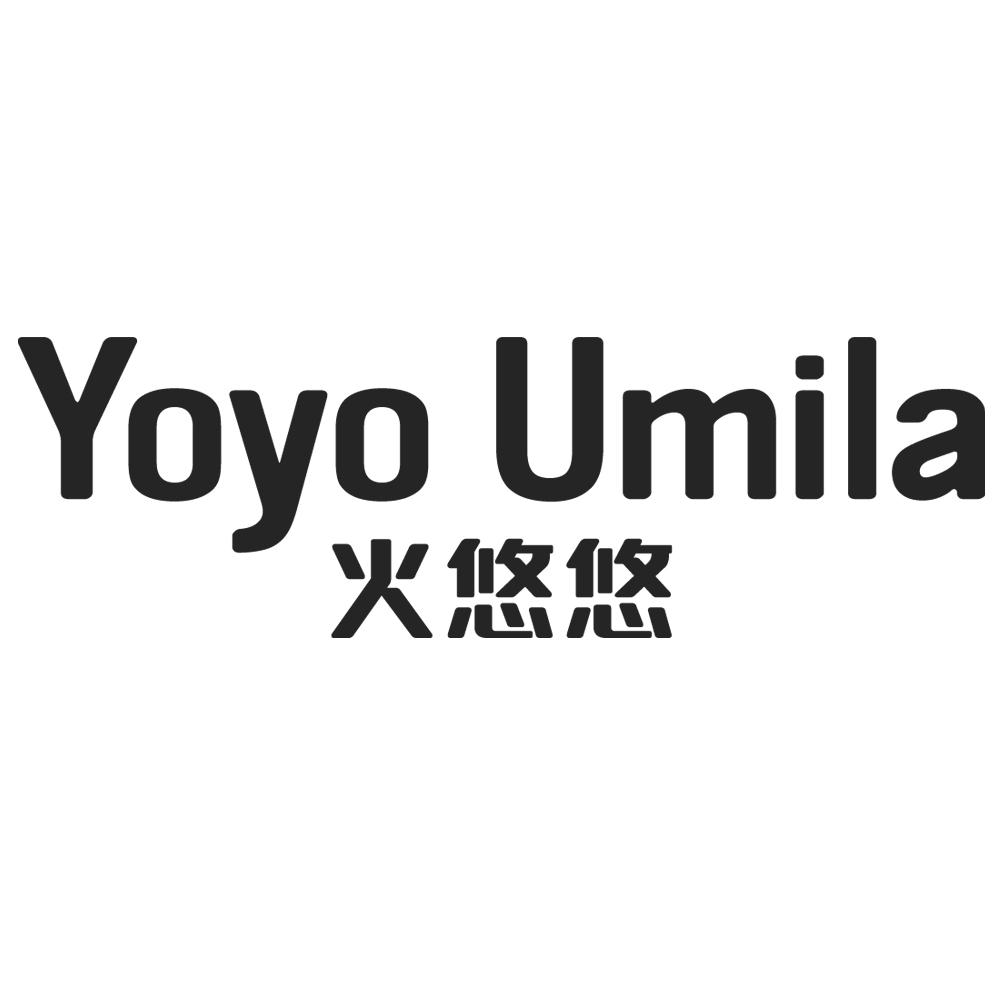 火悠悠 YOYO UMILA