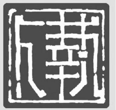 图形