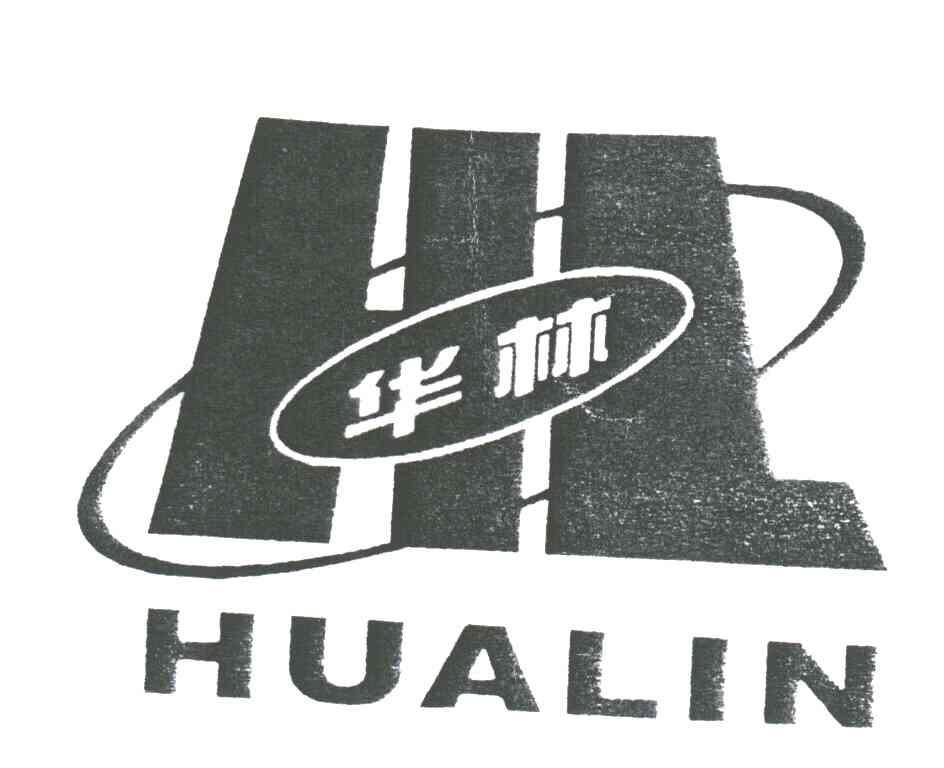 华林