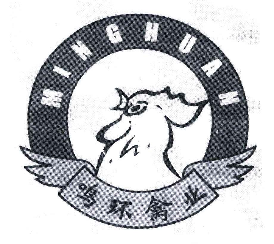 鸣环禽业;MINGHUAN