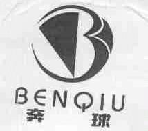 奔球
