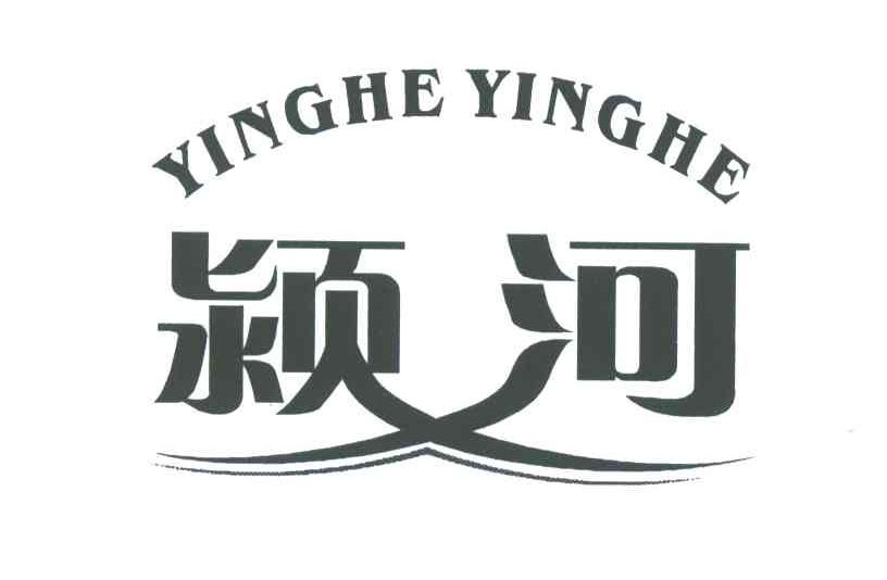 颍河