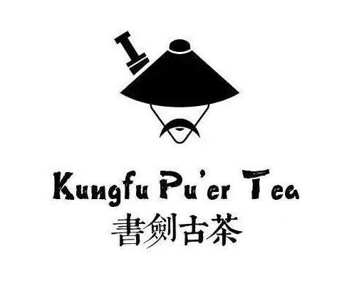 书剑古茶 KUNGFU PU'ER TEA