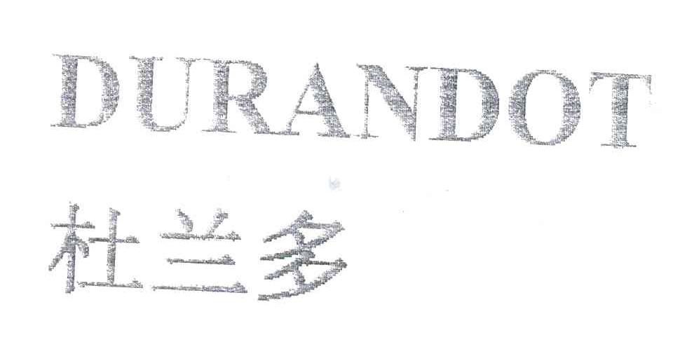 杜兰多;DURANDOT
