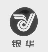 银华