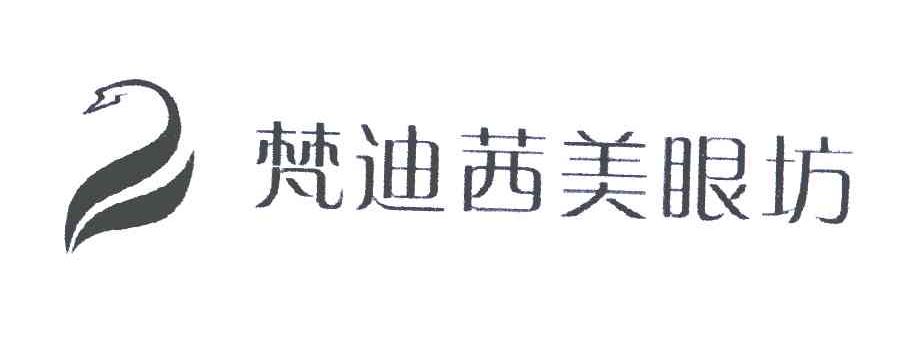 梵迪茜美眼坊