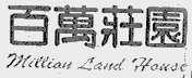百万庄园;MIEEIAN LAND HAUOE