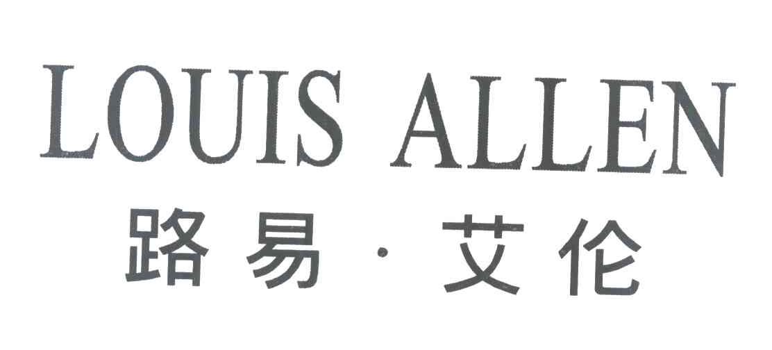 路易&middot;艾伦 LOUIS ALLEN