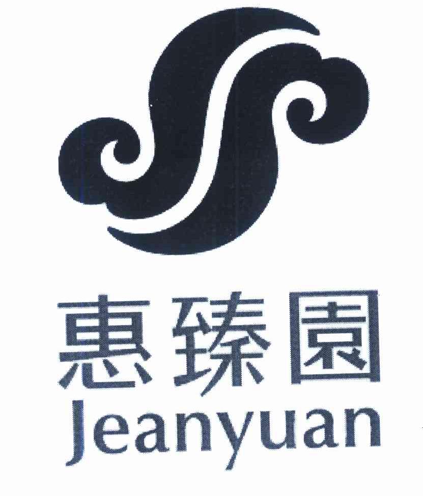 惠臻园 JEANYUAN