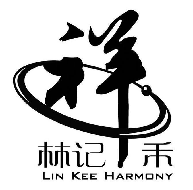 林记祥禾 LIN KEE HARMONY