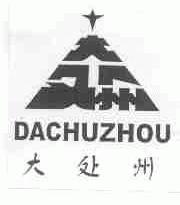 大处州