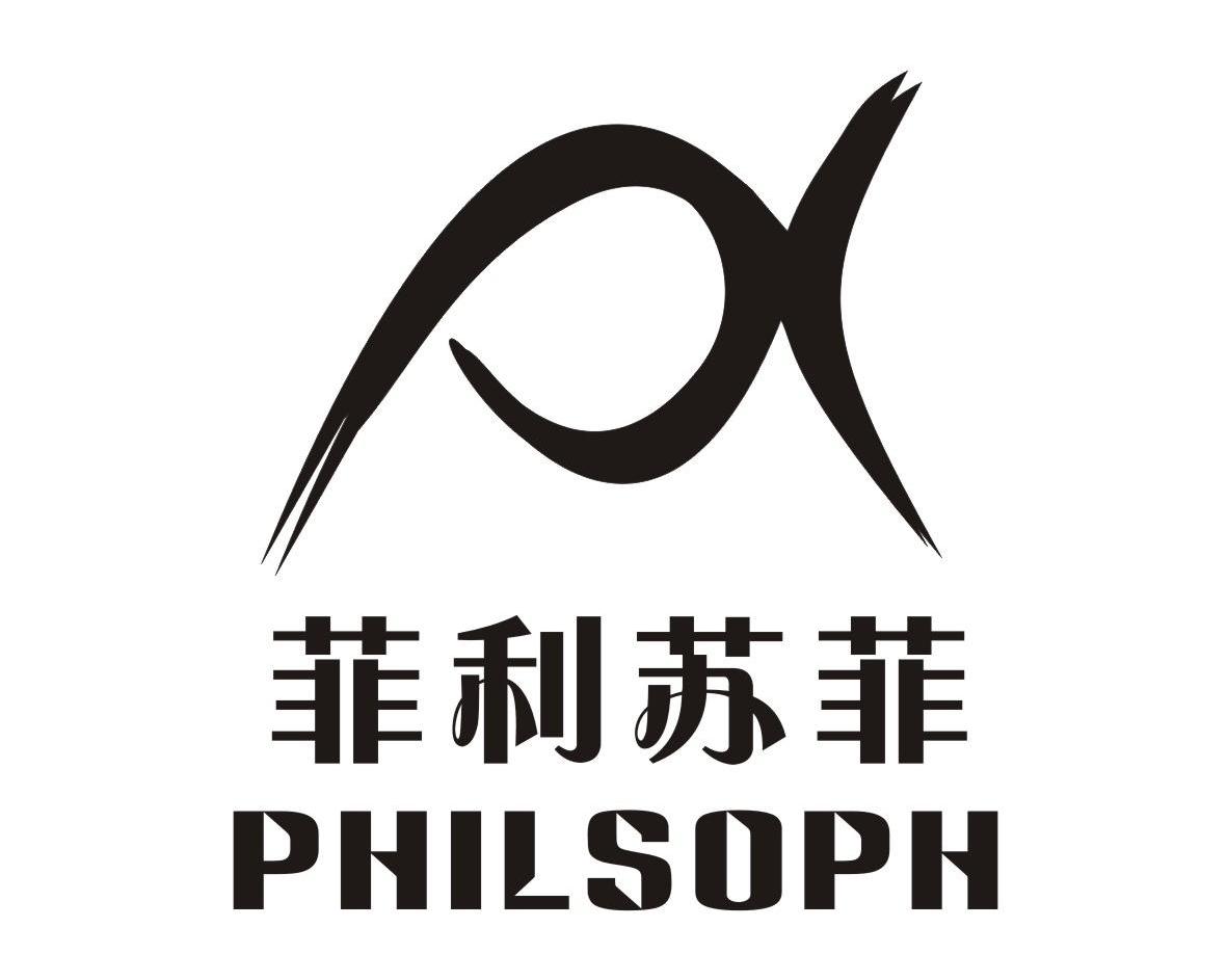 菲利苏菲 PHILSOPH