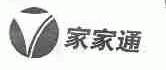 家家通