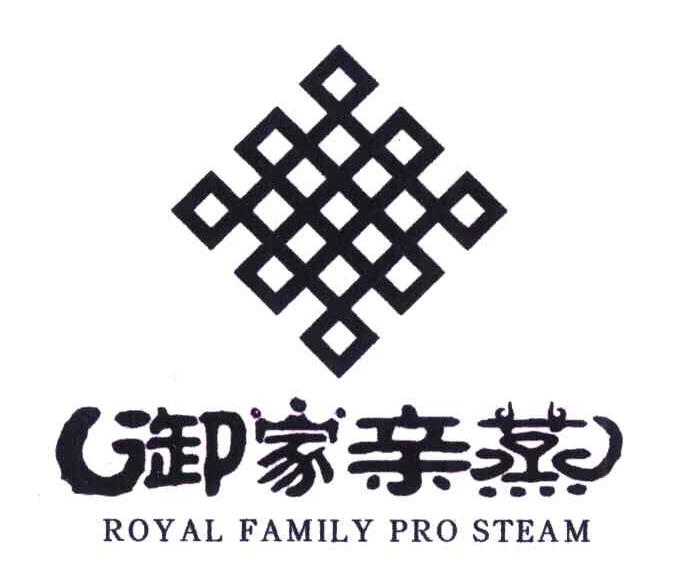 御家亲蒸 ROYAL FAMILY PRO STEAM