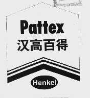 汉高百得  HENKEL PATTEX