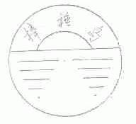 棒棰岛