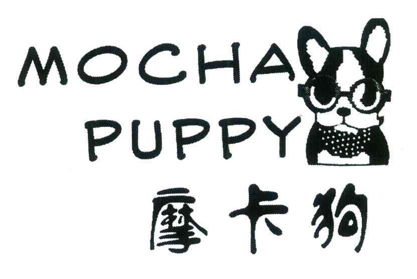 摩卡狗 MOCHAPUPPY