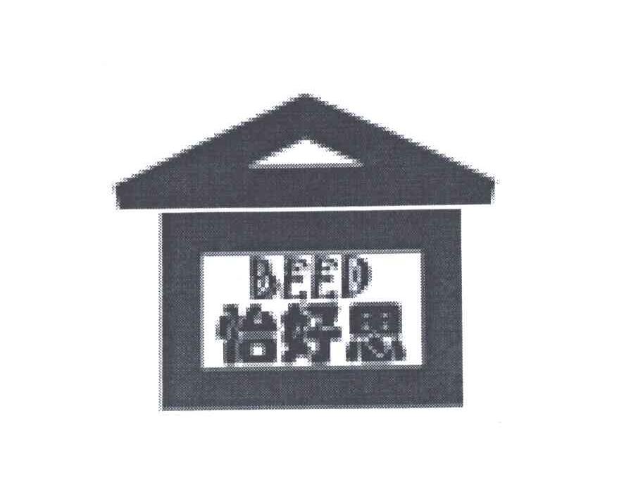 怡好思;BEED