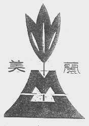美兰