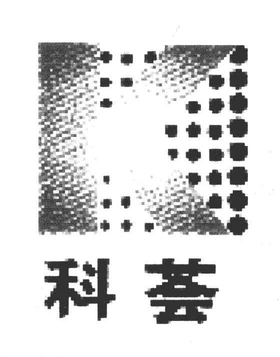 科荟 K