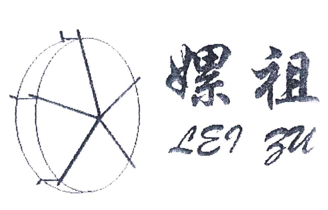 嫘祖