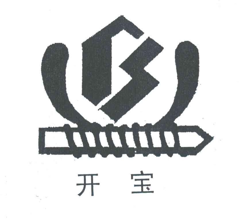 开宝